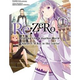 Illustration for article titled emRe:Zero - Starting Life In Another World/em Vol. 1 - Manga Reviewem/em